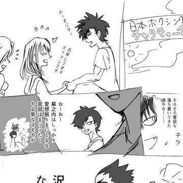 チャリティー握手会①