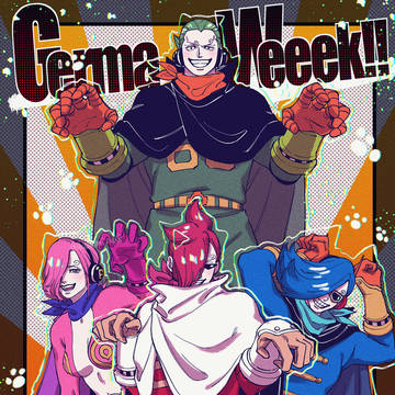 ジェルマまとめ⑤