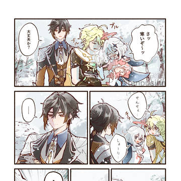原神ツイッターログ④