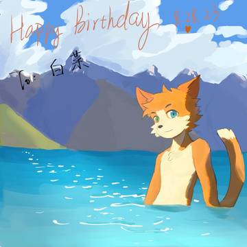 a birthday gift