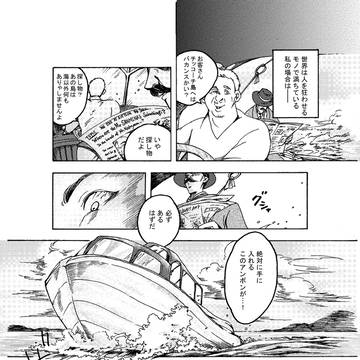貝先生の偏愛図誌