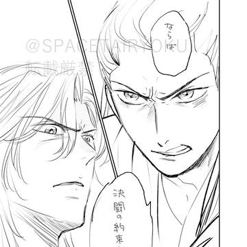 双傑乱葬崗の決闘