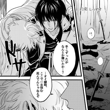 【web再録】夜叉督アンソロ寄稿