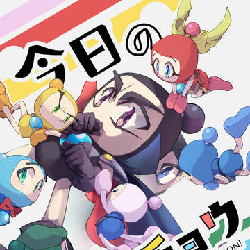 11/3新刊『今日のタイチョウ』表紙