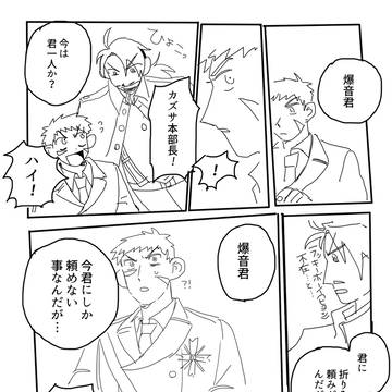 カズサとカンタロウの話