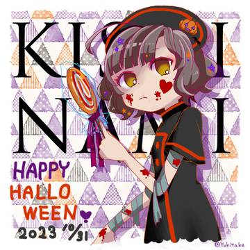 ハロウィン岸波