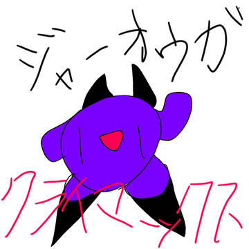 ２体のざっつなジャオウガ