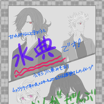 水典〜雄姉さんに弄ばれる編〜