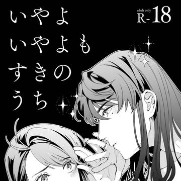 【新刊サンプル】R18コピー本