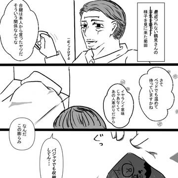 【菊鶴】ヒトとフォゼ【尾鶴】