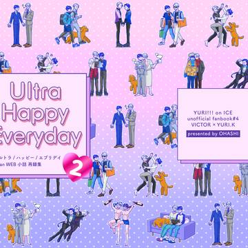 【Web再録】Ultra Happy Everyday2