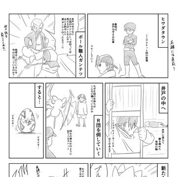 ポケモンHGSSをやる話　5