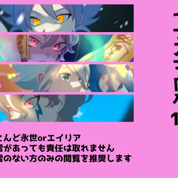 イナズマログ11