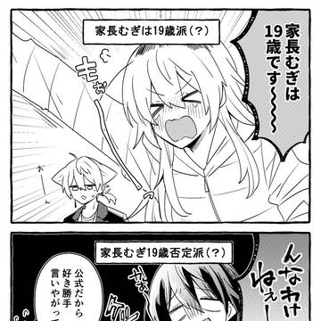 にじさんじの漫画まとめ5