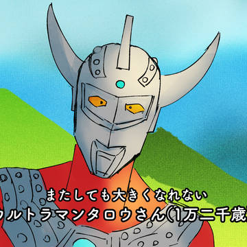 つめ