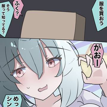 ふくという服