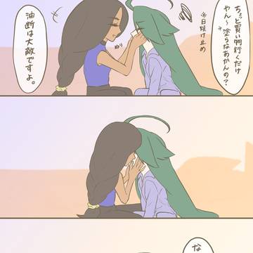 【オモチリ】甘甘