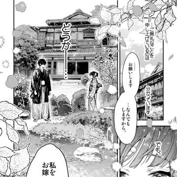 ご依頼漫画