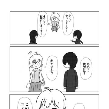 一人前のコメディアンを目指す女の子の話