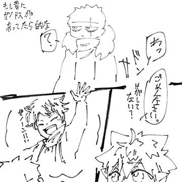 ゼノアス落書きまとめ