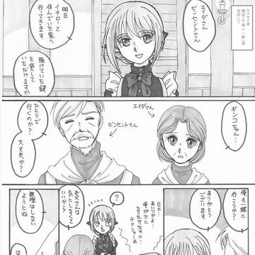【霧守】賽を投げる【物語】