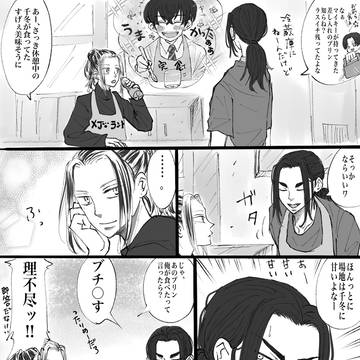 ばじふゆ漫画まとめ⑦