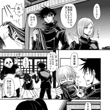 じゅじゅまとめ②