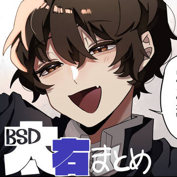 太右ログ