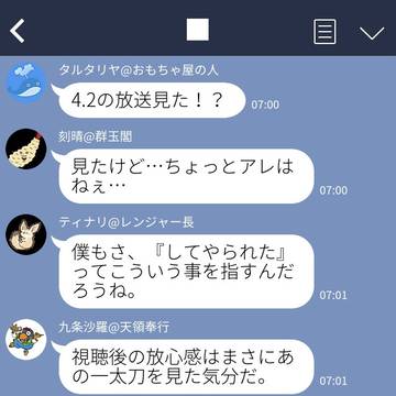 あれ凄かったよねって話