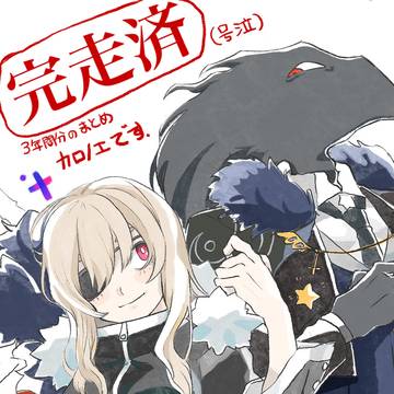 被ノエつめつめ7