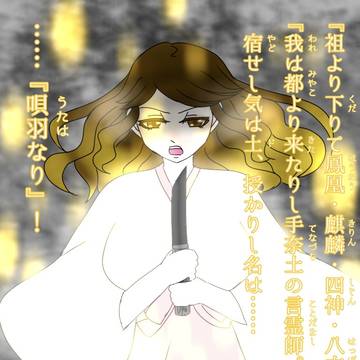 かみよもFAまとめ①