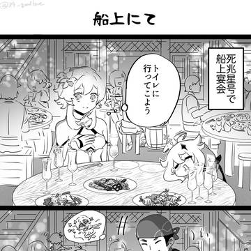 船上にて