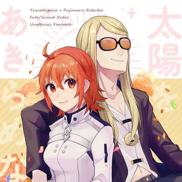 【11/23スパーク】ポカぐだ♀新刊サンプル