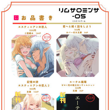 11月11日のヒカセンバザールのお品書き