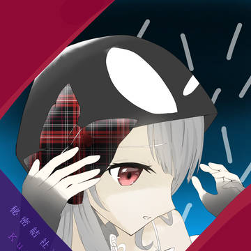 あの日に迷い込んだ話のことも