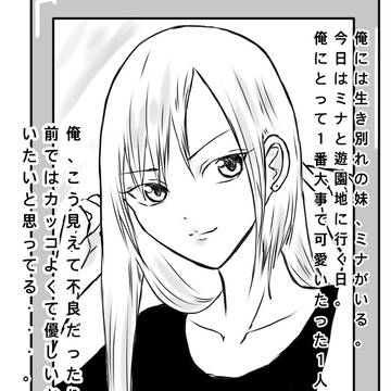 美少年不良兄ちゃん、屈辱の剃髪。