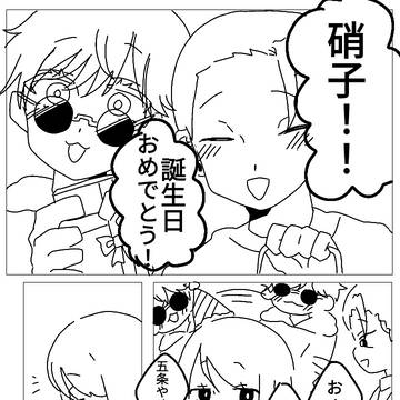 しょっこ誕生日おめでとう〜！！！
