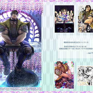 【SAMPLE】イラストまとめ本