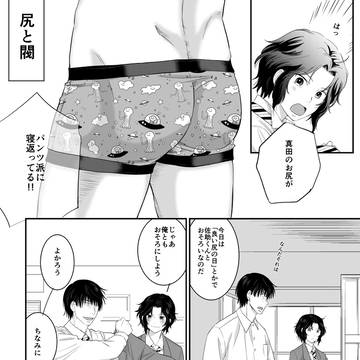 尻と閥
