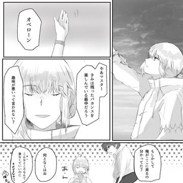 夏の終わり