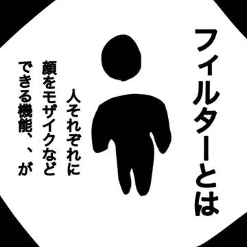 人生夢見語り