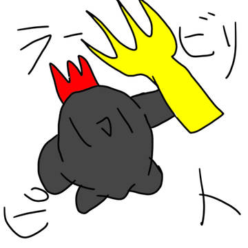 あ…終わった…