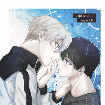 【12/17レモンティーにきんつばを。】なぎいさオンリー新刊予定