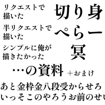 実質的なまとめ10.5