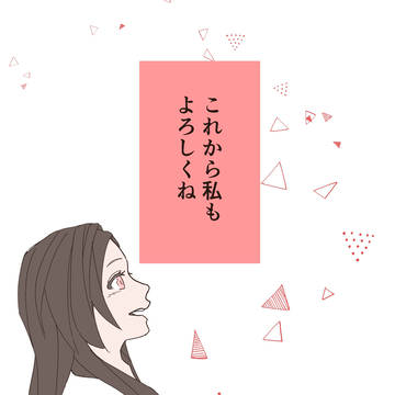 ボイス実装おめでとう