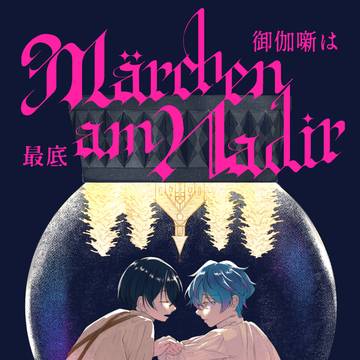 11/23 グロリアス おせいお新刊サンプル