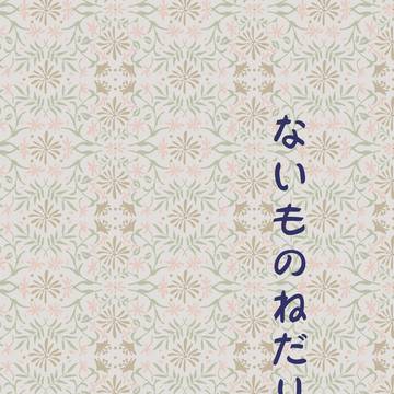 【サンプル】ないものねだり【バイオハザードRE:4/クラレオ】