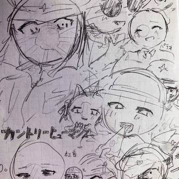 カンヒュまとめ⚠️旧国