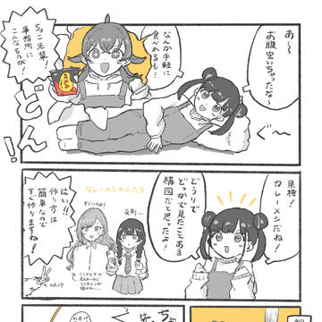 炎メシ