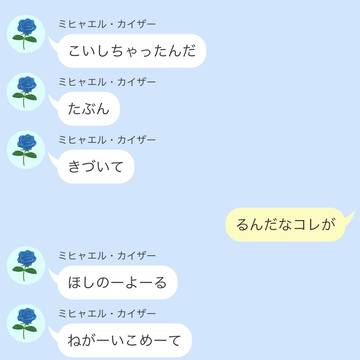 恋は盲目、お前耄碌。